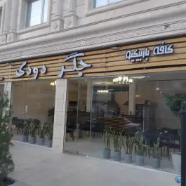 جگر دودی، کوهساران، اراک