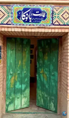 عکس کافه و رستوران عمارت بانوکا، گرایمی، بهبهان 2