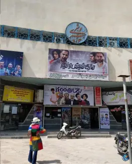 عکس سینما بهمن بوشهر، کوی بندر 3