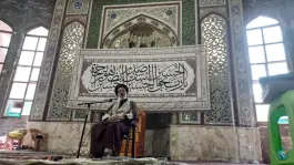 عکس مسجد حضرت مسلم ابن عقیل، محله پوریای ولی اصفهان 3