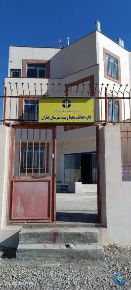 اداره حفاظت محیط زیست چناران، بلوار شهید بهشتی، چناران
