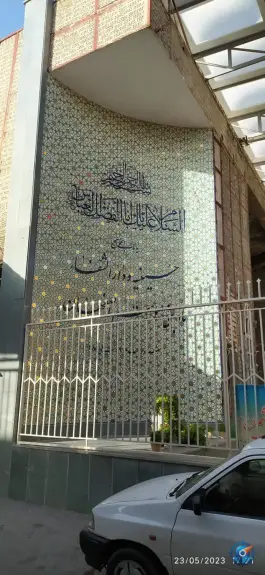 حسینیه و دارالشفا ماه بنی هاشم، لنبان اصفهان