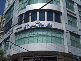 عکس دفتر اسناد رسمی ۲ قم، بلوار امین 2