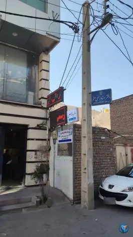 عکس دفتر اسناد رسمی ۲ قم، بلوار امین 3