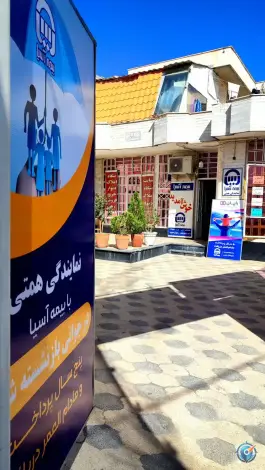 نمایندگی بیمه آسیا همتی، فضیلت جنوبی شیراز