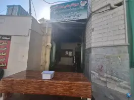 پایگاه یکم بسیج شهدای امامزاده ابراهیم(ع)، محله امامزاده ابراهیم، قم