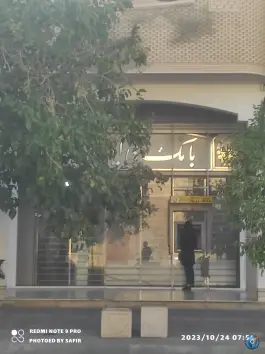 عکس بانک ملی ایران، محله سنگ سیاه شیراز 3