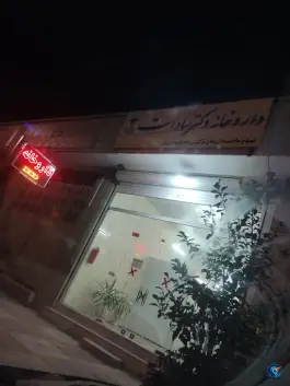 داروخانه سادات یزد