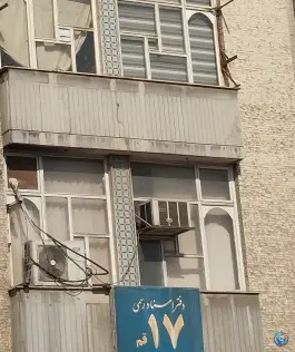 دفتر اسناد رسمی شماره ۱۷ قم، محله میدان نو