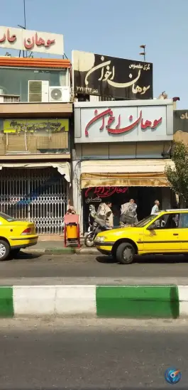سوهان گزی مخصوص اخوان مقتصدی، آیت الله طالقانی، قم