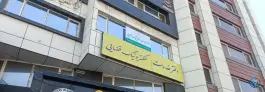 دفتر خدمات الکترونیک قضایی فیروز روستا، عظیمیه کرج
