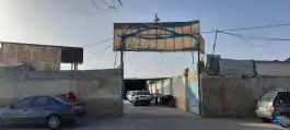 کارواش دلفین، شهرک نواب صفوی، شیراز