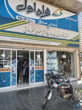 دفتر پیشخوان خدمات دولت ۷۲۲۷۱۰۵۰ - بلوار رضوی، باجک یک، قم