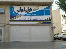 عکس دفتر پیشخوان خدمات دولت ۷۲۲۷۱۰۵۰ - بلوار رضوی، باجک یک، قم 5