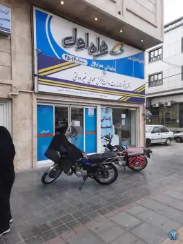 عکس دفتر پیشخوان خدمات دولت ۷۲۲۷۱۰۵۰ - بلوار رضوی، باجک یک، قم 6