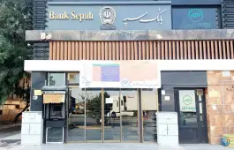 خودپرداز بانک سپه شهرک صنعتی بزرگ شیراز