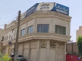 عکس صرافی بازرگان، آیت الله میرزای نائینی ۴، قم 2