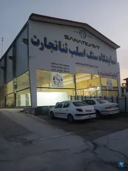 نمایشگاه سنگ ثنا تجارت، شهرک صنعتی محمود آباد اصفهان