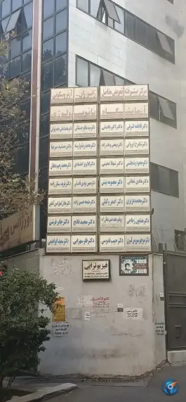 عکس بیمارستان رسالت، محله مهران، تهران 3