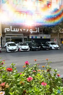 نمایشگاه اتومبیل سام، مبعث، شیراز