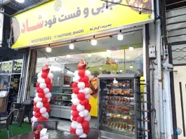 عکس کبابی و فست فود شاد، کلاچای 7