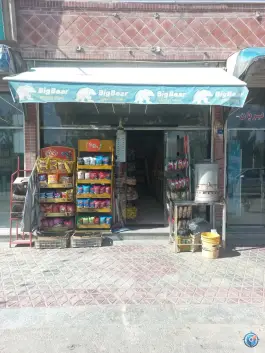 سوپر مارکت هانی، فرزانگان، اصفهان