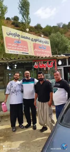 عکس غذاخوری محمد چاورش، سقز - بانه، سقز 3