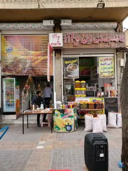 کافه بستنی ایلی، بلوار کریمخان زند، شیراز