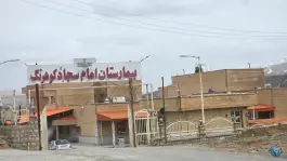 عکس های بیمارستان امام سجاد چلگرد، کوهرنگ