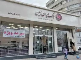 عکس بانک ایران زمین، قصردشت، شیراز 2