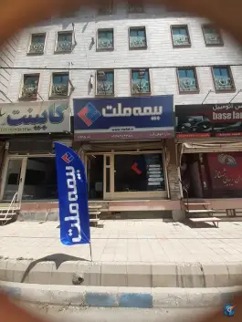 بیمه ملت (خوش گرد) شاهین ویلا کرج