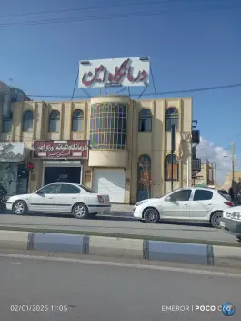عکس درمانگاه شبانه روزی امین، محله مهرجرد، میبد 2