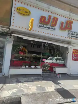 گل لاله ۲؛ رجایی شهر، کرج
