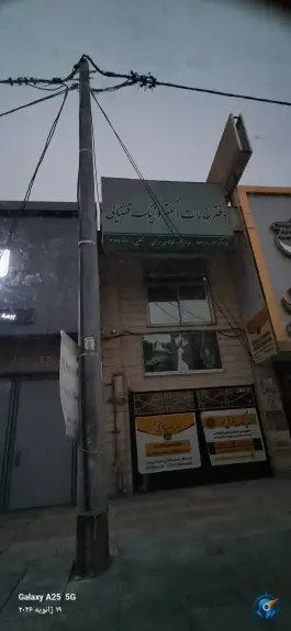 دفتر خدمات الکترونیک قضایی بهرامی، زنبیل آباد قم
