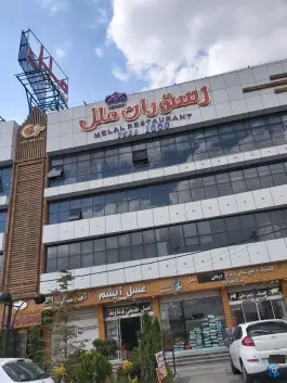 عکس های رستوران ملل، بلوار آیت الله خامنه ای، دماوند