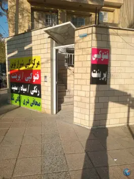 دفتر پست و پیشخوان دولت، فلسطین، شیراز