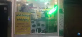 سبزیجات دشت سبز، بلوار شهید اخلاقی قم