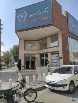 بانک سپه شعبه مهر اقتصاد میدان معصومیه سابق، محله دروازه چوبی قم
