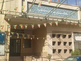 فرهنگسرای شهدای محله علیا، اصفهان