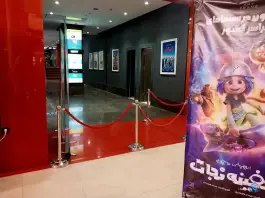 عکس پردیس سینمایی پرند مال، رباط کریم 6