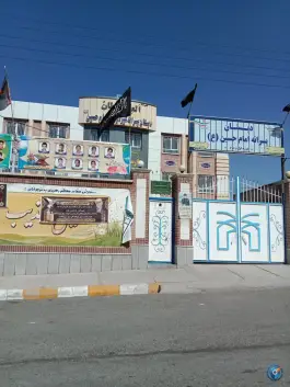 دبستان امام حسین ع تربت حیدریه | بلوار مدرس