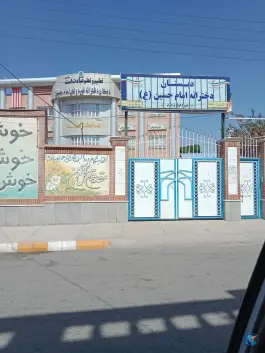 عکس دبستان امام حسین ع تربت حیدریه | بلوار مدرس 2