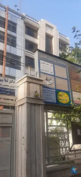 ساختمان پزشکان گاندی، کاووسیه، تهران