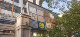 عکس ساختمان پزشکان گاندی، کاووسیه، تهران 2