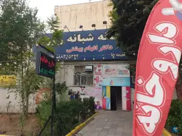 داروخانه شبانه روزی دکتر الهام بهشتی، ایوانک، تهران