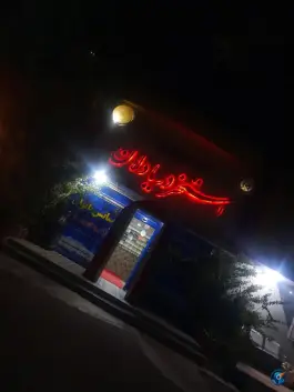 استخر دریادلان سیرجان | بلوار راه آهن