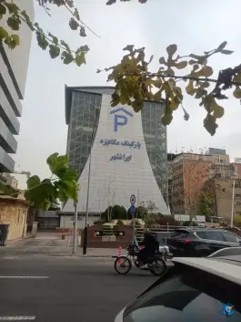 پارکینگ طبقاتی ایرانشهر، محله ایرانشهر، تهران
