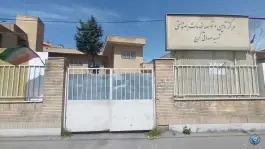 عکس مرکز خدمات بهزیستی شهید صدوقی، قلمستان، کرج 3
