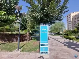 عکس های پارک سی ان جی، محمدشهر، کرج