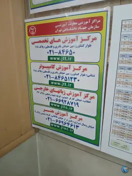 عکس مرکز آموزش هنرهای سازمان جهاد دانشگاهی، محله دانشگاه تهران، تهران 3
